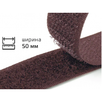 Липучка Sigma текстильна застібка 50мм Коричневий (від 1м) на відріз (712508)